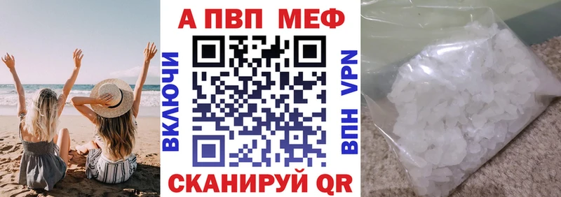 Alfa_PVP кристаллы что такое площадка какой сайт Ардон