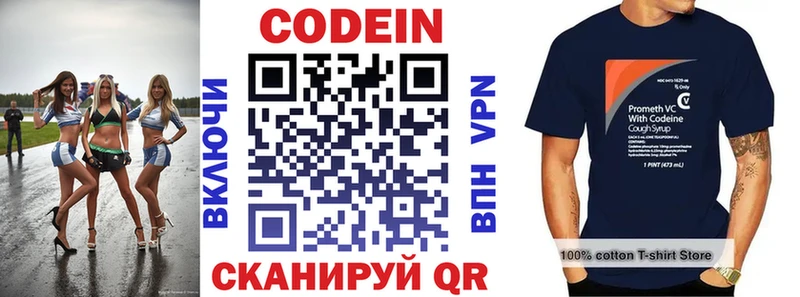 купить наркотик  Ардон  Кодеин напиток Lean (лин) 