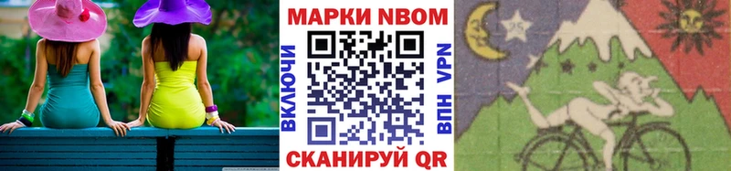 Марки NBOMe 1,8мг  Ардон 